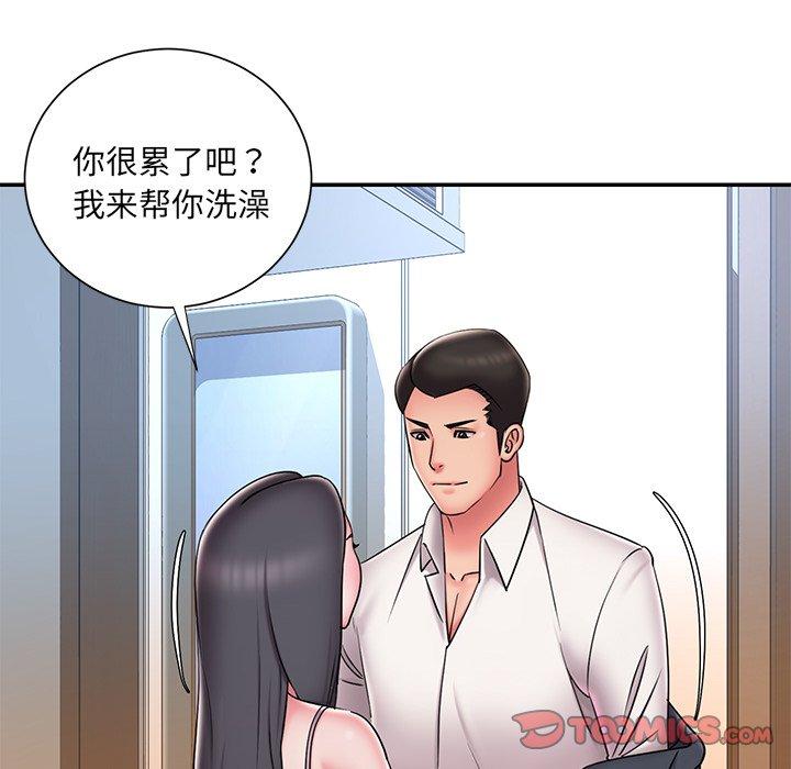 《被抛弃的男人》漫画 第36话