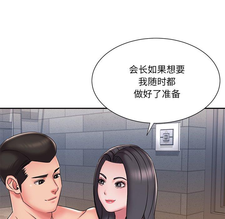 《被抛弃的男人》漫画 第36话
