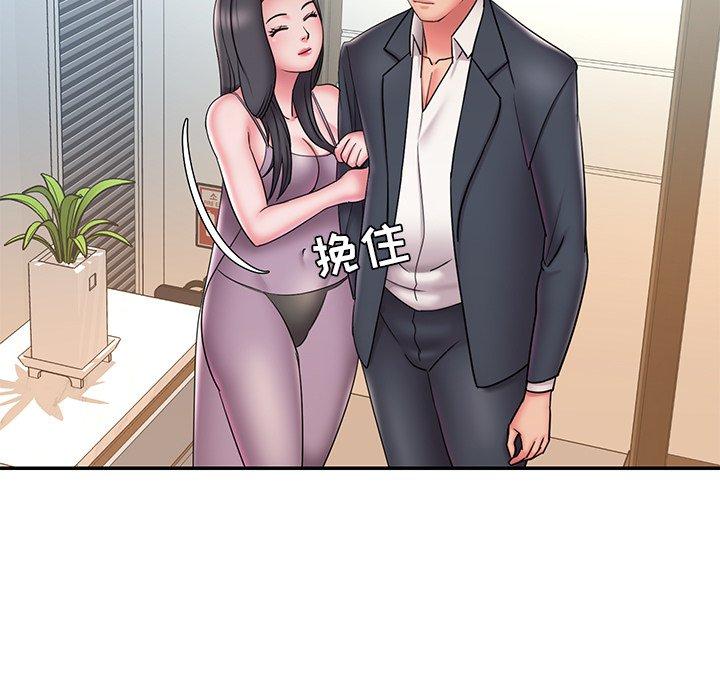 《被抛弃的男人》漫画 第36话