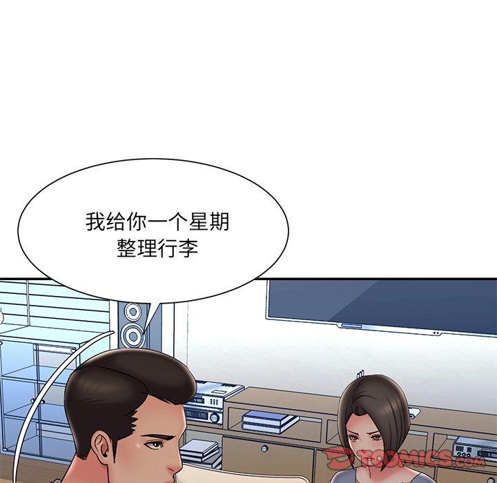 《被抛弃的男人》漫画 第36话