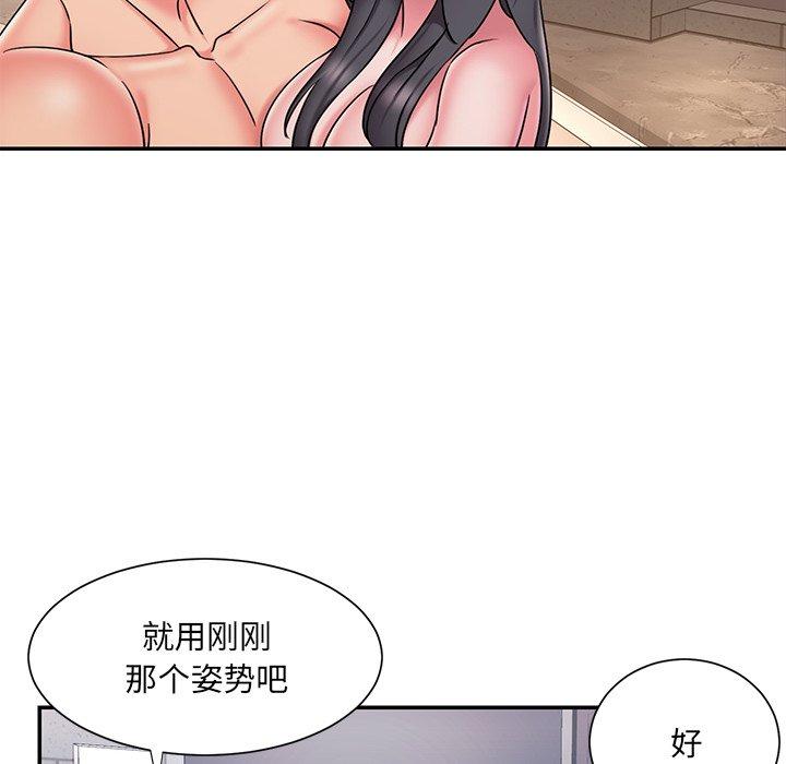 《被抛弃的男人》漫画 第36话