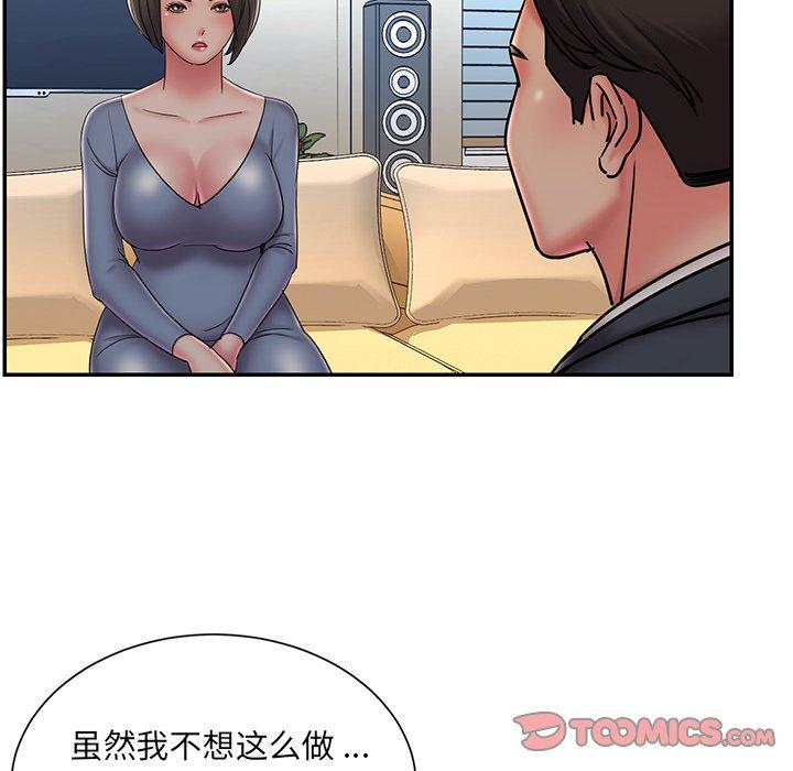 《被抛弃的男人》漫画 第36话