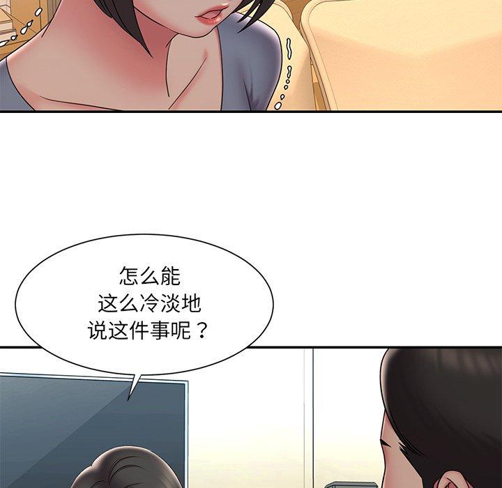 《被抛弃的男人》漫画 第36话