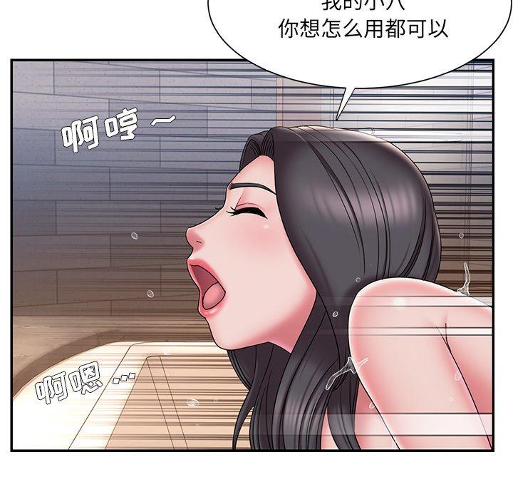 《被抛弃的男人》漫画 第36话