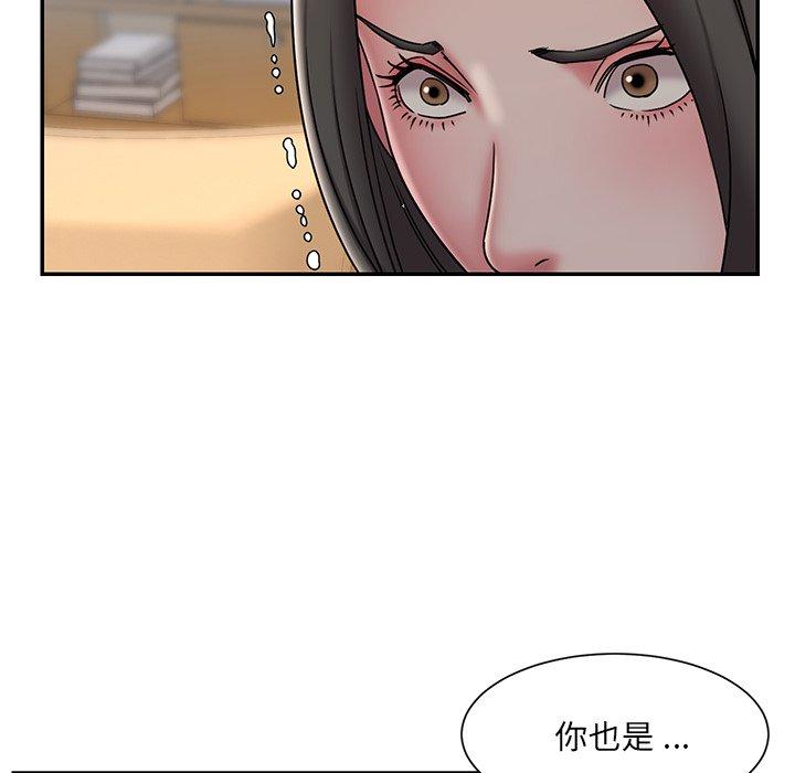 《被抛弃的男人》漫画 第36话
