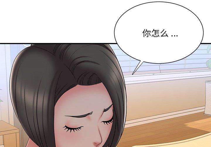 《被抛弃的男人》漫画 第36话