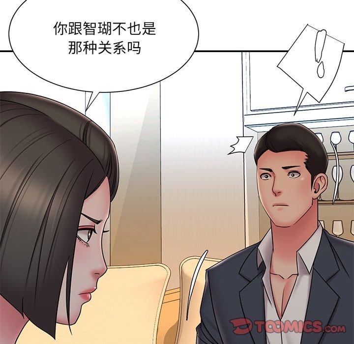 《被抛弃的男人》漫画 第36话