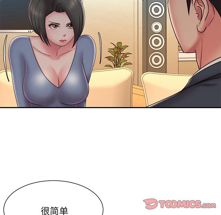 《被抛弃的男人》漫画 第36话