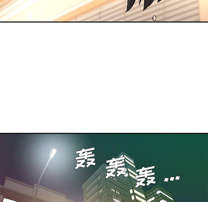 《被抛弃的男人》漫画 第36话