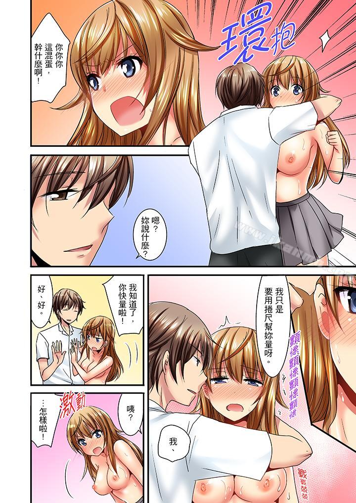 《「笨蛋、你做什麼…啊嗯！」騙同學把衣服脫光檢查身體》漫画 第1話