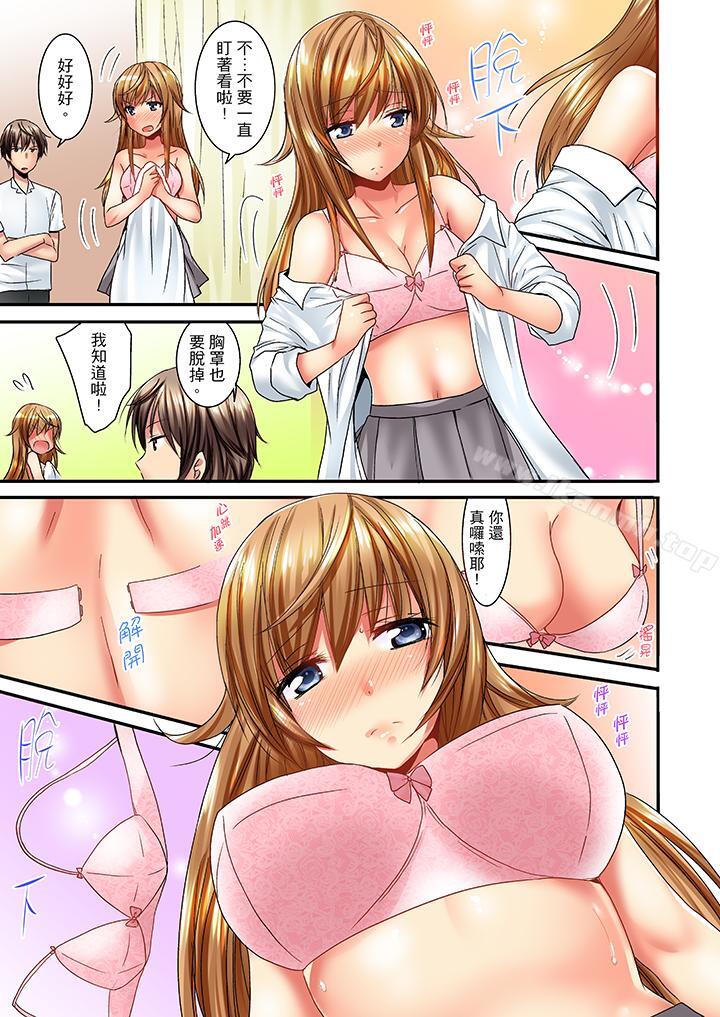 《「笨蛋、你做什麼…啊嗯！」騙同學把衣服脫光檢查身體》漫画 第1話
