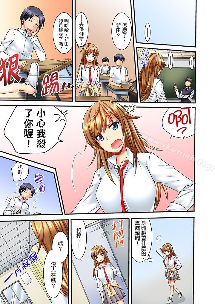 《「笨蛋、你做什麼…啊嗯！」騙同學把衣服脫光檢查身體》漫画 第1話