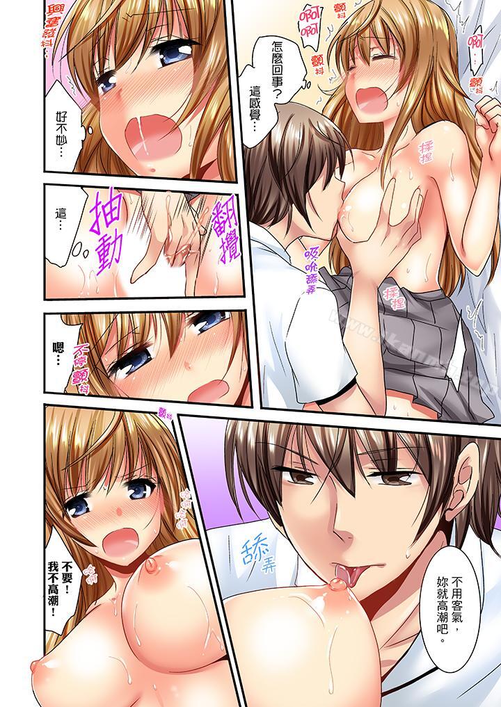 《「笨蛋、你做什麼…啊嗯！」騙同學把衣服脫光檢查身體》漫画 第2話