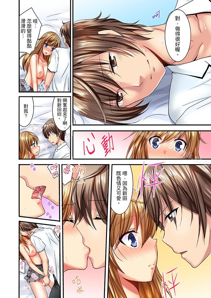 《「笨蛋、你做什麼…啊嗯！」騙同學把衣服脫光檢查身體》漫画 第3話