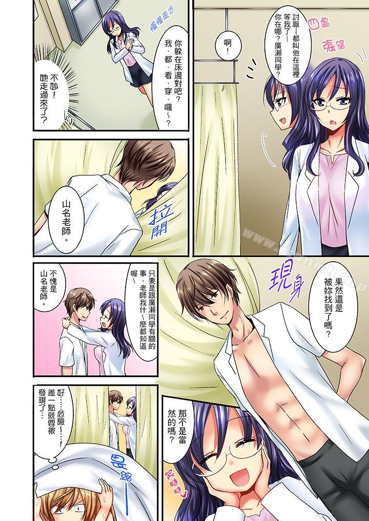 《「笨蛋、你做什麼…啊嗯！」騙同學把衣服脫光檢查身體》漫画 第3話