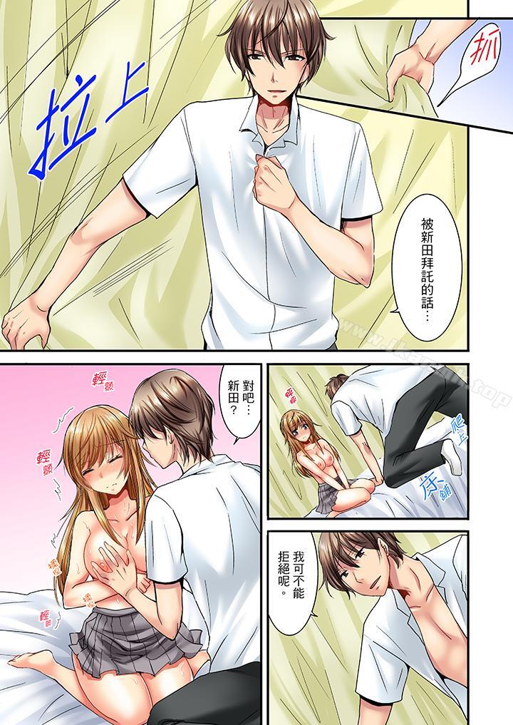 《「笨蛋、你做什麼…啊嗯！」騙同學把衣服脫光檢查身體》漫画 第3話