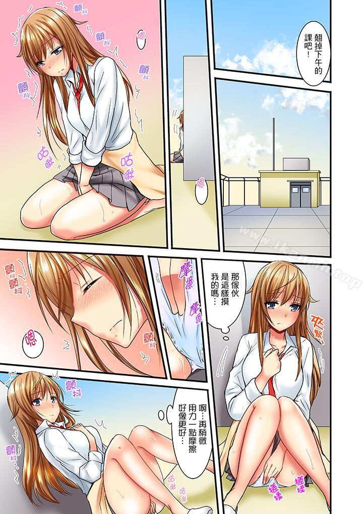 《「笨蛋、你做什麼…啊嗯！」騙同學把衣服脫光檢查身體》漫画 第4話