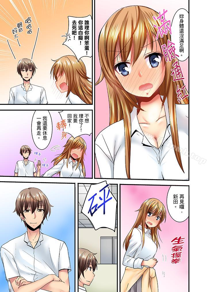 《「笨蛋、你做什麼…啊嗯！」騙同學把衣服脫光檢查身體》漫画 第4話