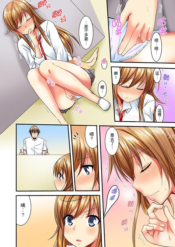 《「笨蛋、你做什麼…啊嗯！」騙同學把衣服脫光檢查身體》漫画 第4話