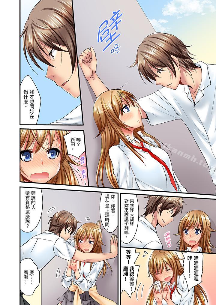 《「笨蛋、你做什麼…啊嗯！」騙同學把衣服脫光檢查身體》漫画 第5話