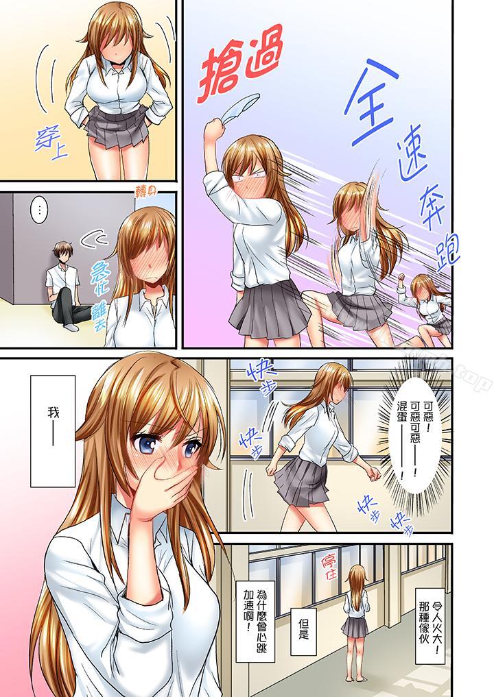 《「笨蛋、你做什麼…啊嗯！」騙同學把衣服脫光檢查身體》漫画 第6話