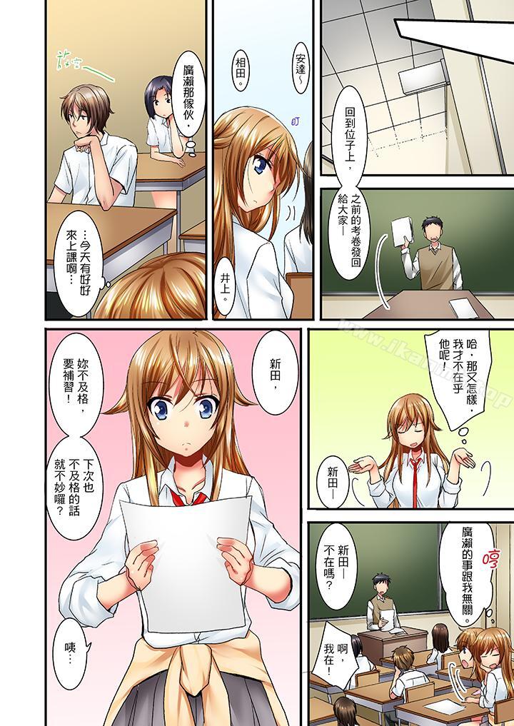 《「笨蛋、你做什麼…啊嗯！」騙同學把衣服脫光檢查身體》漫画 第6話