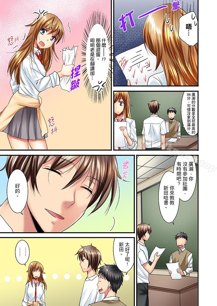 《「笨蛋、你做什麼…啊嗯！」騙同學把衣服脫光檢查身體》漫画 第6話