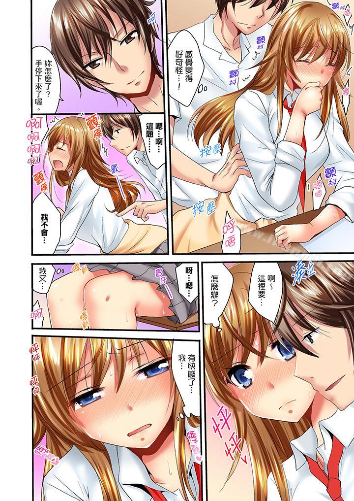 《「笨蛋、你做什麼…啊嗯！」騙同學把衣服脫光檢查身體》漫画 第6話