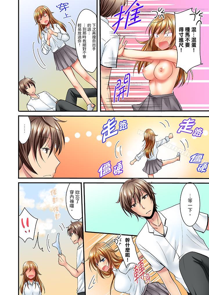 《「笨蛋、你做什麼…啊嗯！」騙同學把衣服脫光檢查身體》漫画 第6話