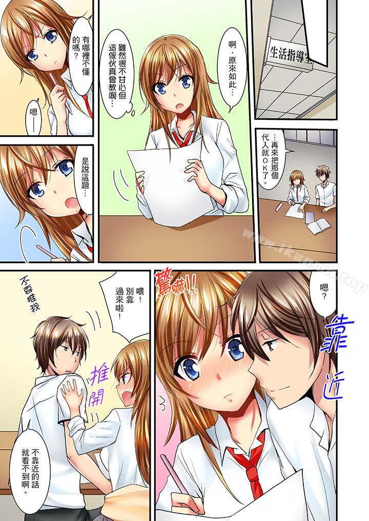 《「笨蛋、你做什麼…啊嗯！」騙同學把衣服脫光檢查身體》漫画 第6話