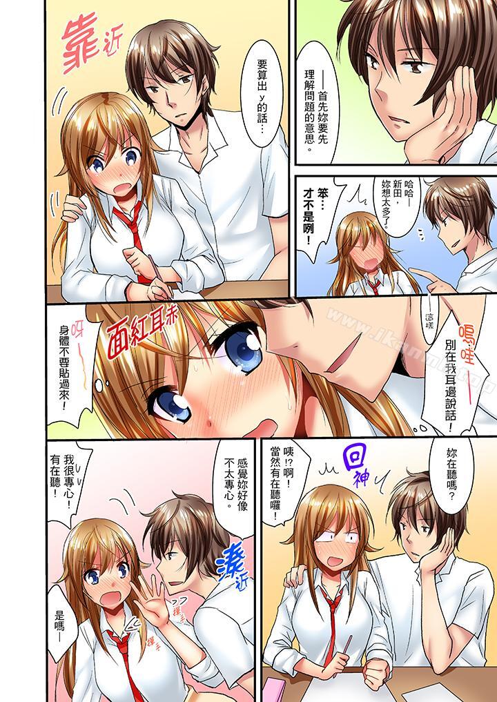 《「笨蛋、你做什麼…啊嗯！」騙同學把衣服脫光檢查身體》漫画 第6話