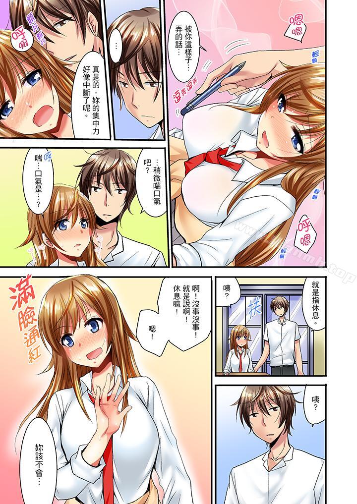 《「笨蛋、你做什麼…啊嗯！」騙同學把衣服脫光檢查身體》漫画 第7話