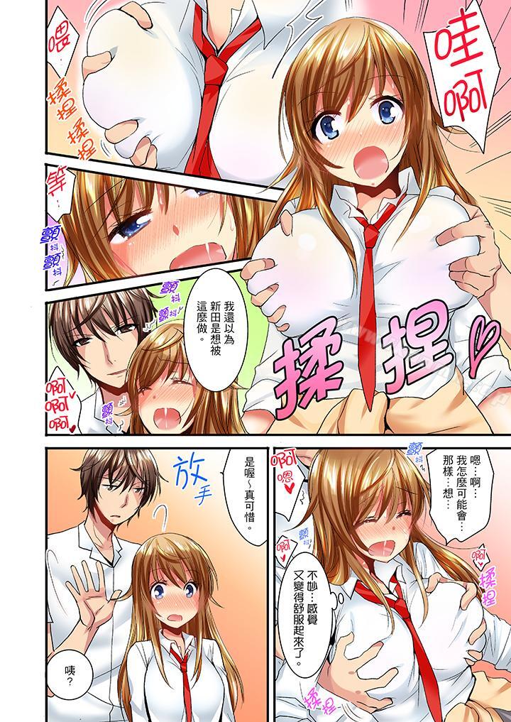 《「笨蛋、你做什麼…啊嗯！」騙同學把衣服脫光檢查身體》漫画 第7話
