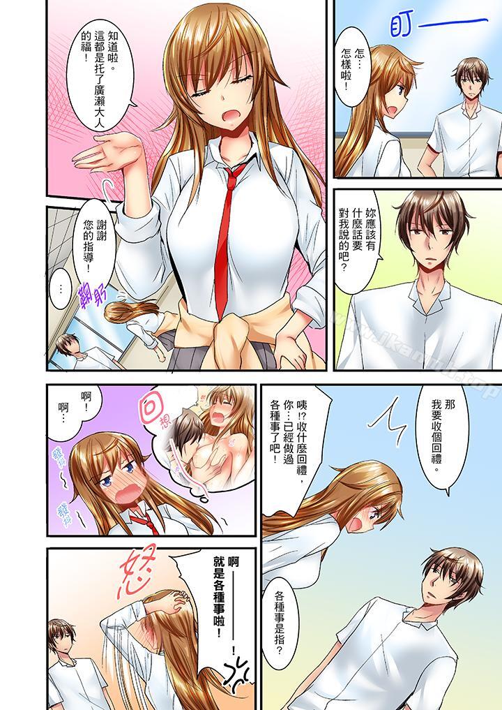 《「笨蛋、你做什麼…啊嗯！」騙同學把衣服脫光檢查身體》漫画 第8話
