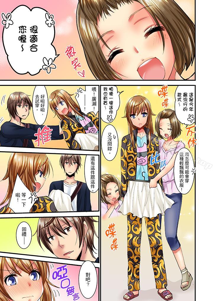 《「笨蛋、你做什麼…啊嗯！」騙同學把衣服脫光檢查身體》漫画 第8話