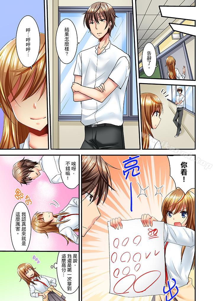 《「笨蛋、你做什麼…啊嗯！」騙同學把衣服脫光檢查身體》漫画 第8話