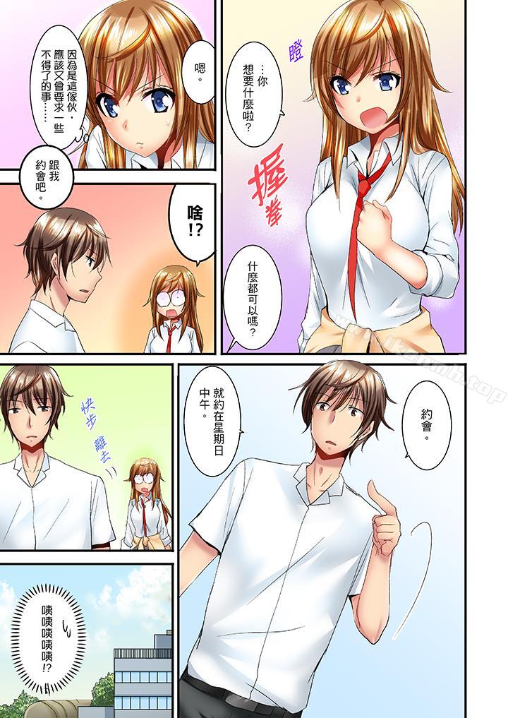 《「笨蛋、你做什麼…啊嗯！」騙同學把衣服脫光檢查身體》漫画 第8話