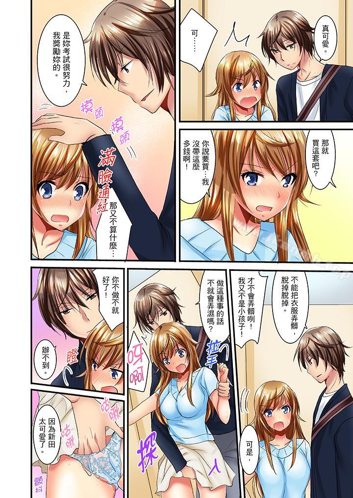 《「笨蛋、你做什麼…啊嗯！」騙同學把衣服脫光檢查身體》漫画 第8話