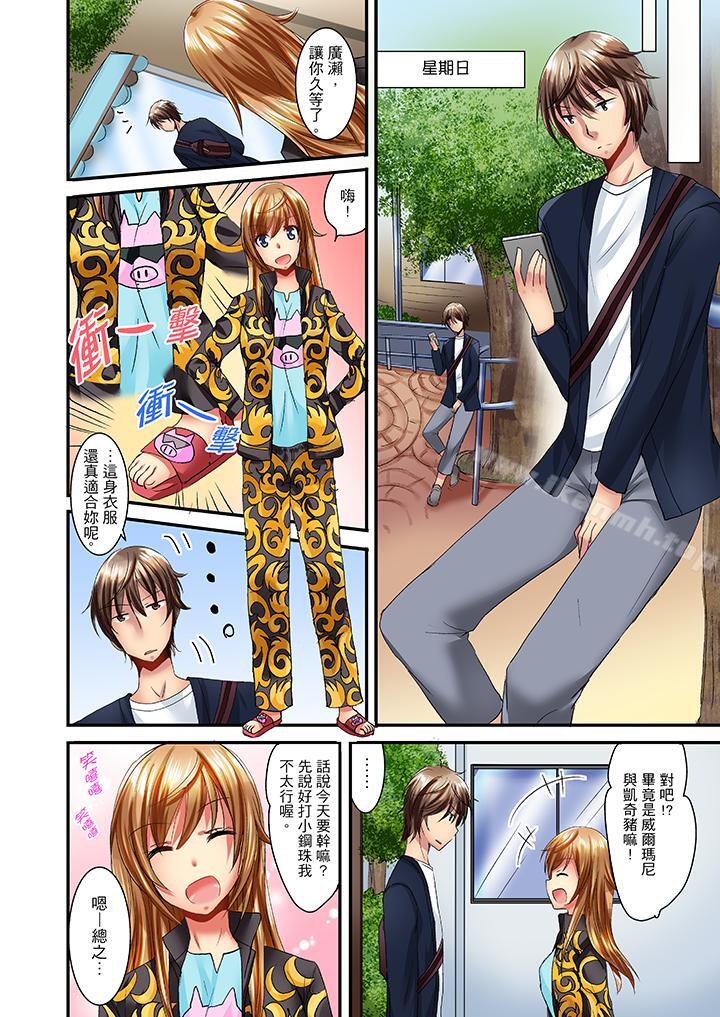 《「笨蛋、你做什麼…啊嗯！」騙同學把衣服脫光檢查身體》漫画 第8話