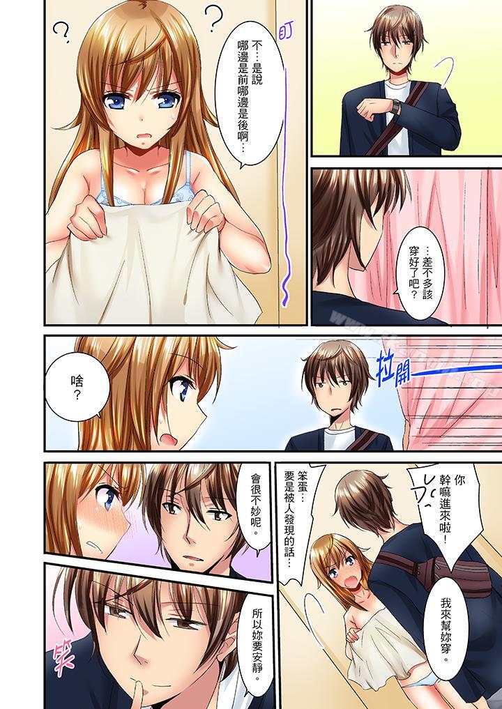 《「笨蛋、你做什麼…啊嗯！」騙同學把衣服脫光檢查身體》漫画 第8話