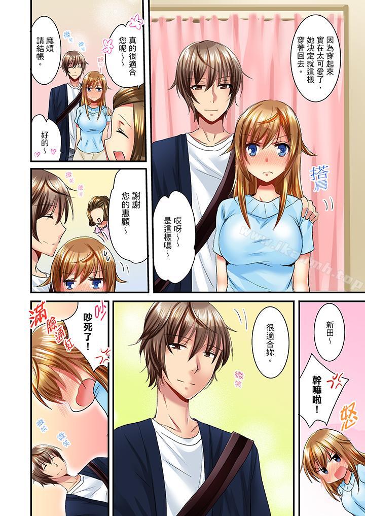 《「笨蛋、你做什麼…啊嗯！」騙同學把衣服脫光檢查身體》漫画 第9話