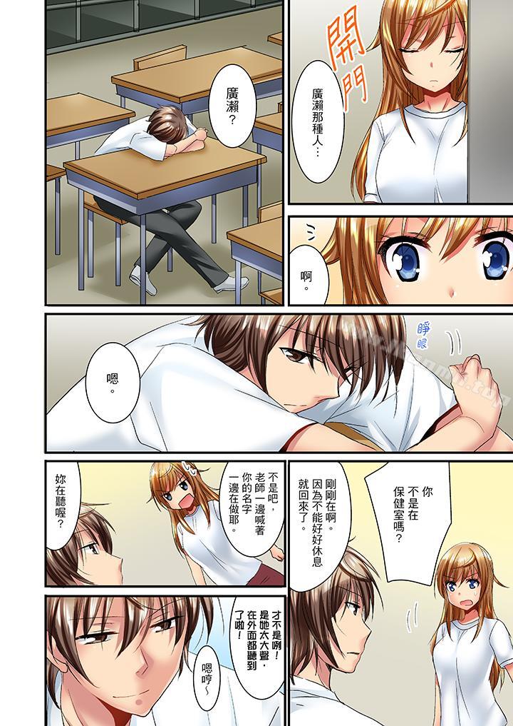 《「笨蛋、你做什麼…啊嗯！」騙同學把衣服脫光檢查身體》漫画 第10話