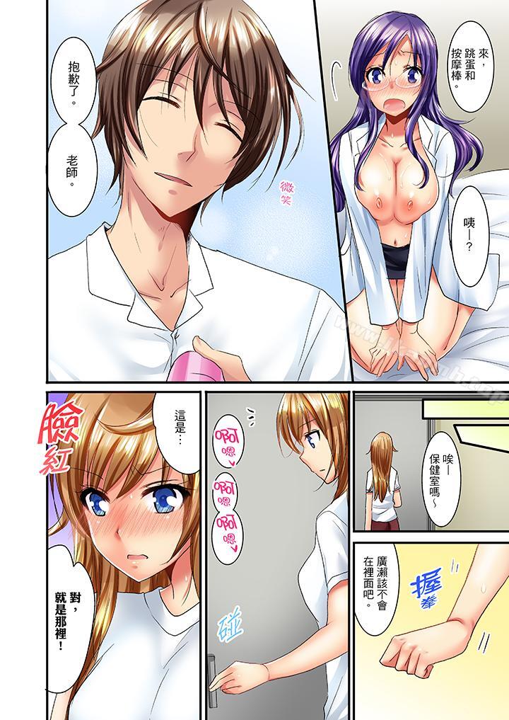 《「笨蛋、你做什麼…啊嗯！」騙同學把衣服脫光檢查身體》漫画 第10話