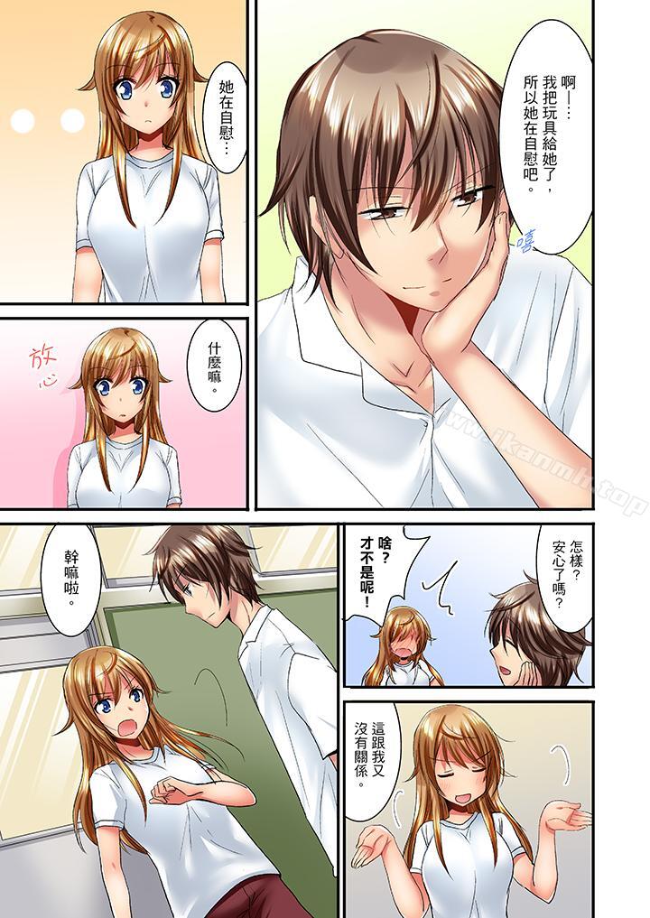 《「笨蛋、你做什麼…啊嗯！」騙同學把衣服脫光檢查身體》漫画 第10話