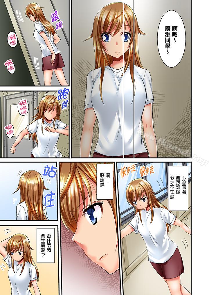 《「笨蛋、你做什麼…啊嗯！」騙同學把衣服脫光檢查身體》漫画 第10話