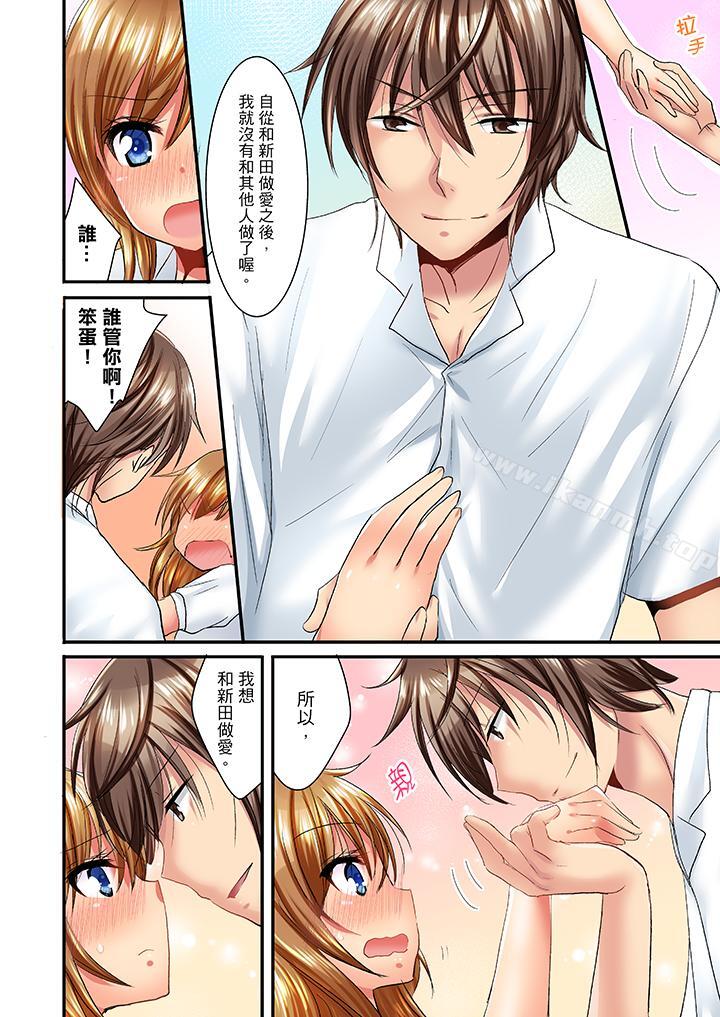 《「笨蛋、你做什麼…啊嗯！」騙同學把衣服脫光檢查身體》漫画 第10話