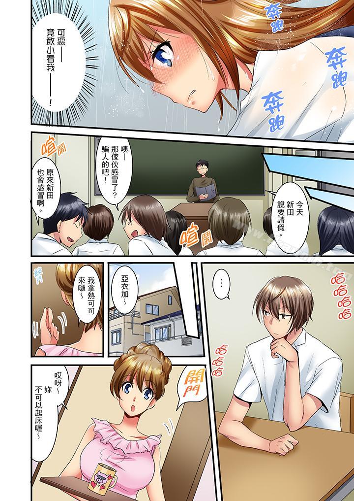 《「笨蛋、你做什麼…啊嗯！」騙同學把衣服脫光檢查身體》漫画 第11話