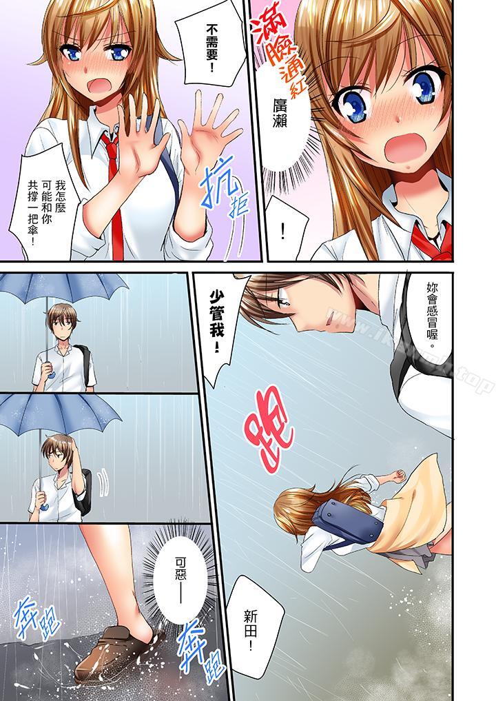 《「笨蛋、你做什麼…啊嗯！」騙同學把衣服脫光檢查身體》漫画 第11話