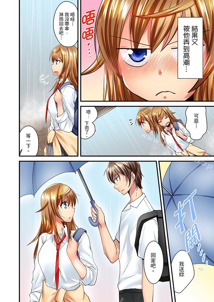 《「笨蛋、你做什麼…啊嗯！」騙同學把衣服脫光檢查身體》漫画 第11話