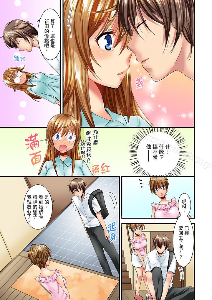 《「笨蛋、你做什麼…啊嗯！」騙同學把衣服脫光檢查身體》漫画 第12話